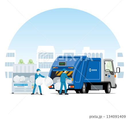 清掃局、ゴミ収集、プレストラックとスタッフ　街並みのセット 134091409