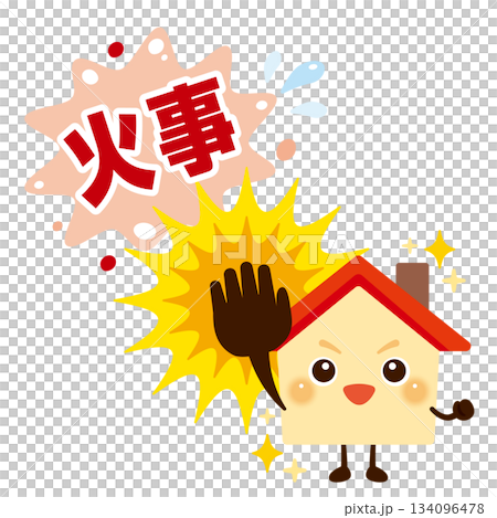 生動活潑、能防火的房屋角色插圖 134096478