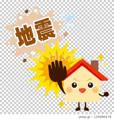 地震をはじき返す元気な家のキャラクターイラスト 134096479