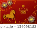 Happy Chinese new year 2026,year of the horse celebration card design on red background,Chinese translate mean happy new year 2026,year of the horse 134098182