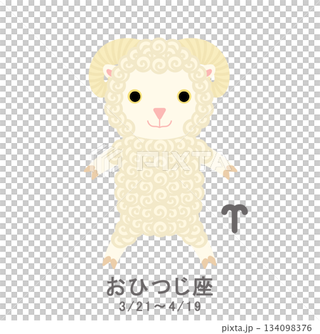 12星座_牡羊座_ポップ 134098376