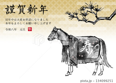 2026年午年 馬と松の木の水墨画イラスト 和風年賀状テンプレート ベクター素材 2026年午年 馬と松の木の水墨画イラスト 和風年賀状テンプレート ベクター素材 134099251