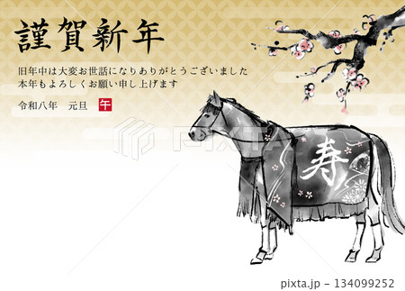 2026年午年 馬と梅の木の水墨画イラスト 和風年賀状テンプレート ベクター素材 2026年午年 馬と梅の木の水墨画イラスト 和風年賀状テンプレート ベクター素材 134099252