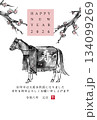 2026年午年　馬と梅の木の水墨画イラスト　和風年賀状テンプレート　ベクター素材 134099269