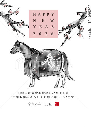 2026年午年 馬と梅の木の水墨画イラスト 和風年賀状テンプレート ベクター素材 2026年午年 馬と梅の木の水墨画イラスト 和風年賀状テンプレート ベクター素材 134099269