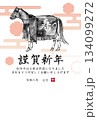 2026年午年　馬の水墨画イラスト　和風年賀状テンプレート　ベクター素材 134099272