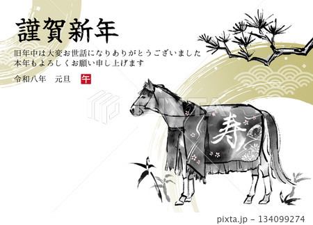2026年午年 馬と松の木の水墨画イラスト 和風年賀状テンプレート ベクター素材 2026年午年 馬と松の木の水墨画イラスト 和風年賀状テンプレート ベクター素材 134099274