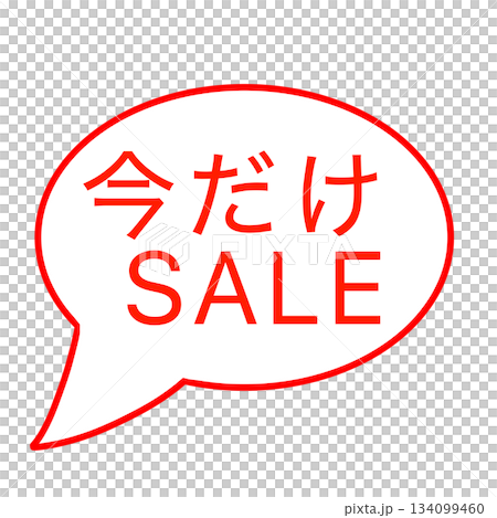 SALE Now Only Speech Bubble Red SALE Now Only Speech Bubble Red 134099460