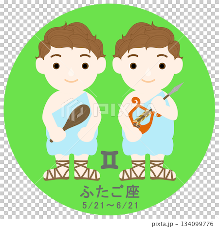 12星座_雙子座_流行 12星座_雙子座_流行 134099776