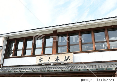 滋賀　　木ノ本駅 134102724