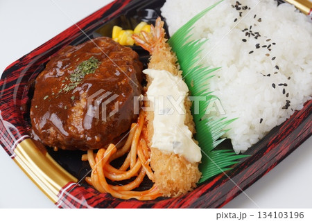 ハンバーグと海老フライ弁当 ハンバーグと海老フライ弁当 134103196