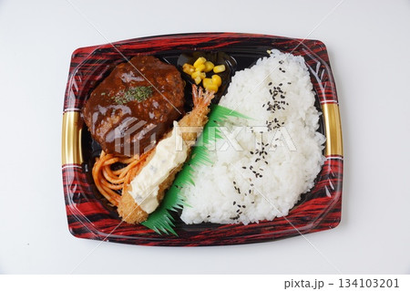ハンバーグと海老フライ弁当 ハンバーグと海老フライ弁当 134103201