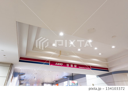 京王線笹塚駅の改札付近 東京都渋谷区笹塚 京王線笹塚駅の改札付近 東京都渋谷区笹塚 134103372