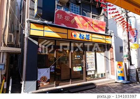 松屋 笹塚2丁目店 十号通り商店街 京王線笹塚駅の北側 東京都渋谷区笹塚 松屋 笹塚2丁目店 十号通り商店街 京王線笹塚駅の北側 東京都渋谷区笹塚 134103397