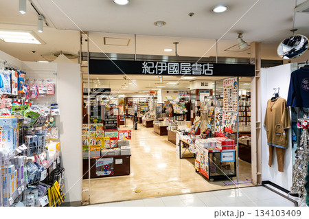 紀伊國屋書店 笹塚店　TWENTY ONE　東京都渋谷区笹塚 134103409