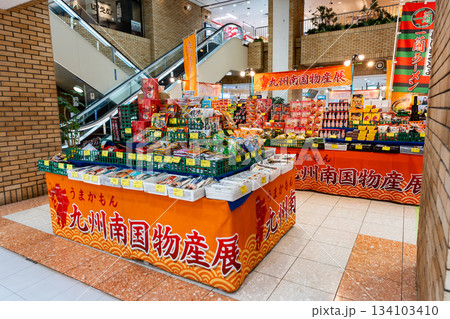 笹塚ショッピングモール　TWENTY ONE　九州南国物産展　東京都渋谷区笹塚 134103410