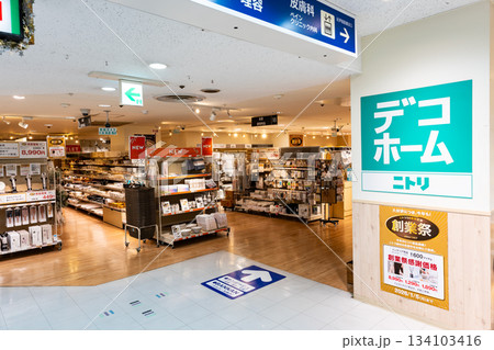 デコホーム 笹塚駅前店　TWENTY ONE　東京都渋谷区笹塚 134103416