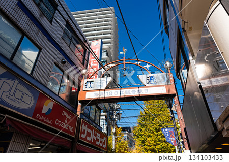 観音通り　京王線笹塚駅の南側　東京都渋谷区笹塚 134103433