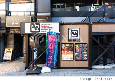 牛角 笹塚店 東京都渋谷区笹塚 牛角 笹塚店 東京都渋谷区笹塚 134103437