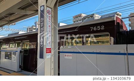 阪急電鉄神戸本線の春日野道駅 134103679