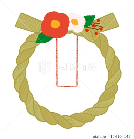 紅白の花飾りと奉書紙の付いたしめ縄のイラスト 紅白の花飾りと奉書紙の付いたしめ縄のイラスト 134104145