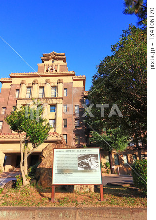 愛知県名古屋市、名古屋市役所本庁舎の風景 134106170