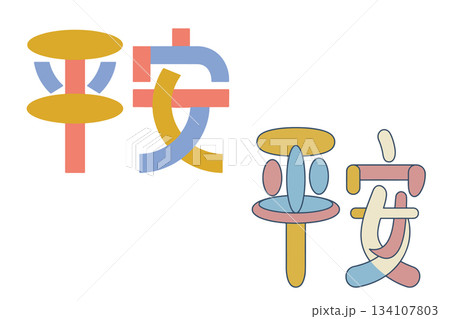 Colorful Heian Characters Colorful Heian Characters 134107803