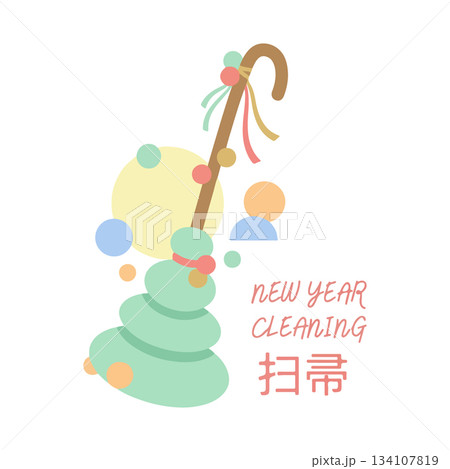 New Year Cleaning Illustration 134107819
