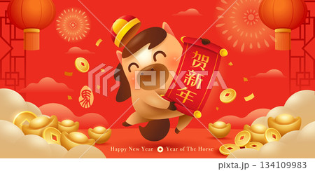 Happy Chinese New Year. A Prosperous Year of the Horse. Cute Horse on New Year Background with Festive Decorations 134109983