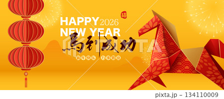 Red Origami Horse Lantern Happy New Year Celebration Banner 134110009