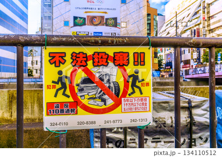日本の横浜都市景観 師走。横浜駅前。「不法投棄」はダメ…奥は、ビックカメラや横浜ビブレ、南幸橋 134110512