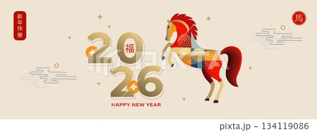 Chinese New Year 2026. A trendy gradient design featuring the numbers 2026 and a beautiful horse and a geometric pattern. Translation Happy New Year of the Horse Chinese New Year 2026. A trendy gradient design featuring the numbers 2026 and a beautiful horse and a geometric pattern. Translation Happy New Year of the Horse 134119086