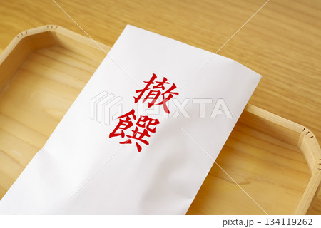 神社の神事で配られる撤饌(てっせん) 神社の神事で配られる撤饌(てっせん) 134119262