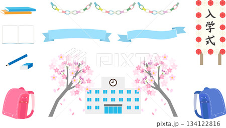 入学式イラスト素材セット（ランドセル・桜並木・校舎・看板・文房具） 134122816