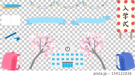 入学式イラスト素材セット（ランドセル・桜並木・校舎・看板・文房具） 134122816