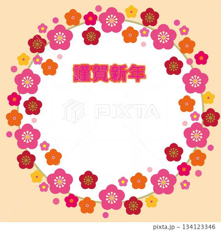 梅の花 フレーム ホワイトスペース 年賀素材 梅の花 フレーム ホワイトスペース 年賀素材 134123346