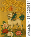 麒麟と菊の吉祥画 134123614