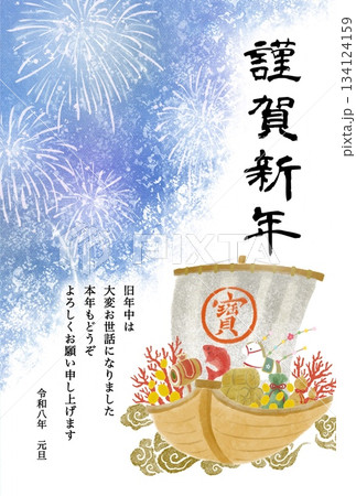 花火と宝船の華やかな年賀状テンプレート　2026年午年 134124159