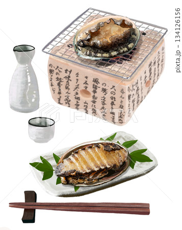 アワビの七輪焼き（日本酒セット） 134126156