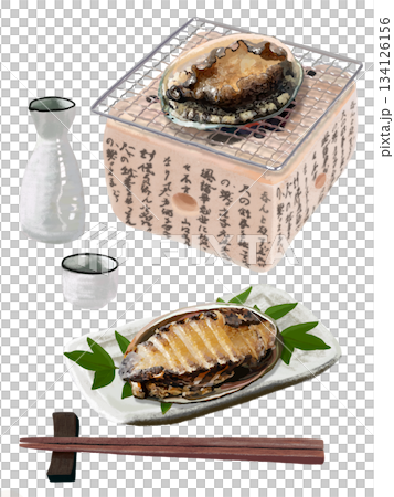 アワビの七輪焼き（日本酒セット） 134126156