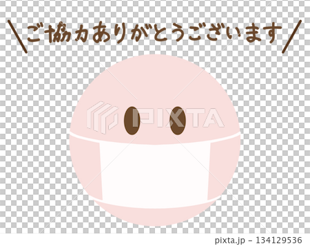 Wearing a mask and emoticon smile icon: Thank you for your cooperation Wearing a mask and emoticon smile icon: Thank you for your cooperation 134129536