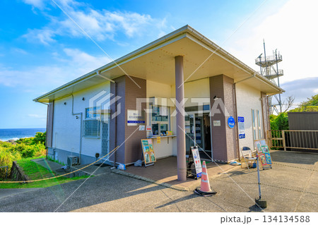 千葉県 南房総市 野島埼灯台資料展示室 きらりん館 千葉県 南房総市 野島埼灯台資料展示室 きらりん館 134134588