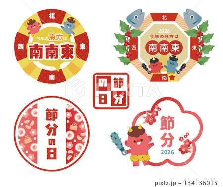 節分素材セット／恵方 南南東・鬼キャラ付きタイトルロゴ 2026年 134136015