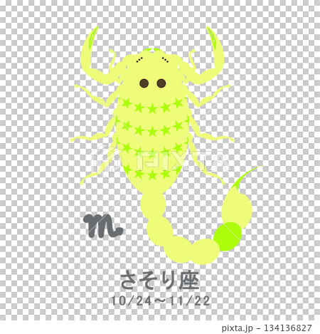 12星座_蠍座_ポップ 134136827