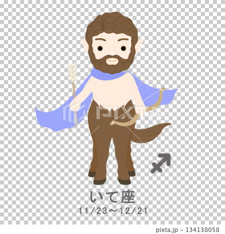 12星座_射手座_ポップ 134138058