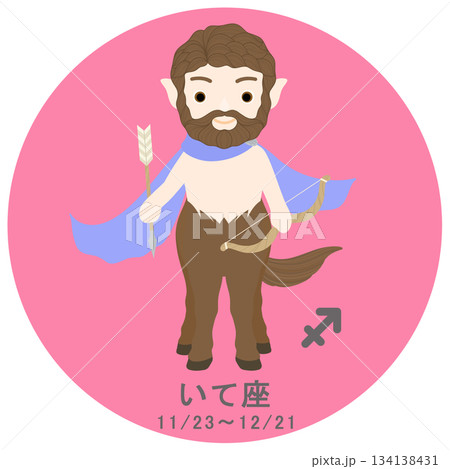 12星座_射手座_ポップ 134138431