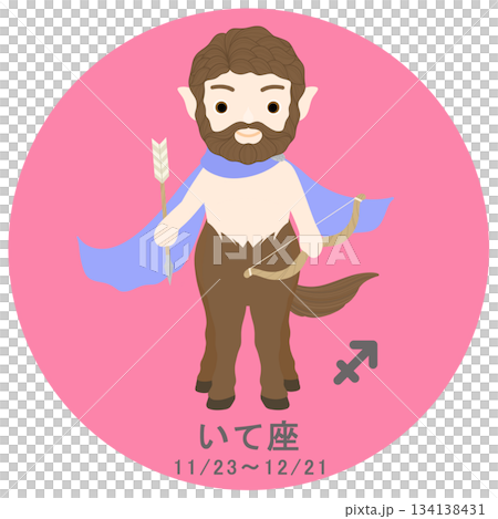 12星座_射手座_ポップ 134138431
