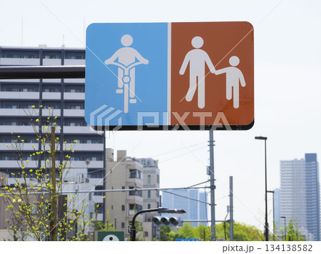 自転車と歩行者のレーン分けをしている標識 134138582