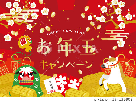 2026年 午年 お年玉キャンペーン 2026年 午年 お年玉キャンペーン 134139902
