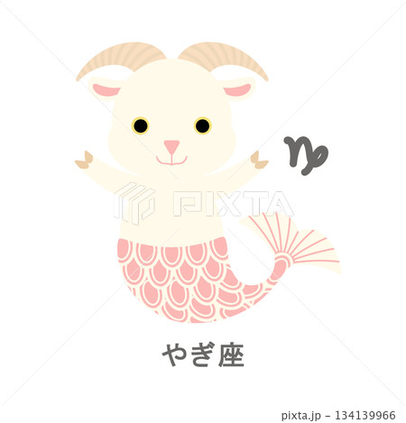 12星座_山羊座_ポップ 134139966